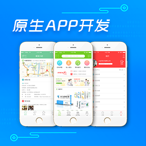 手机APP开发：APP开发需要注意哪些问题