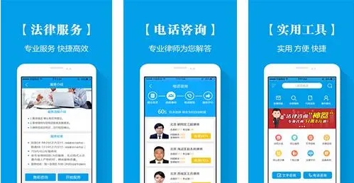 法务app开发中有哪些合规性要求？