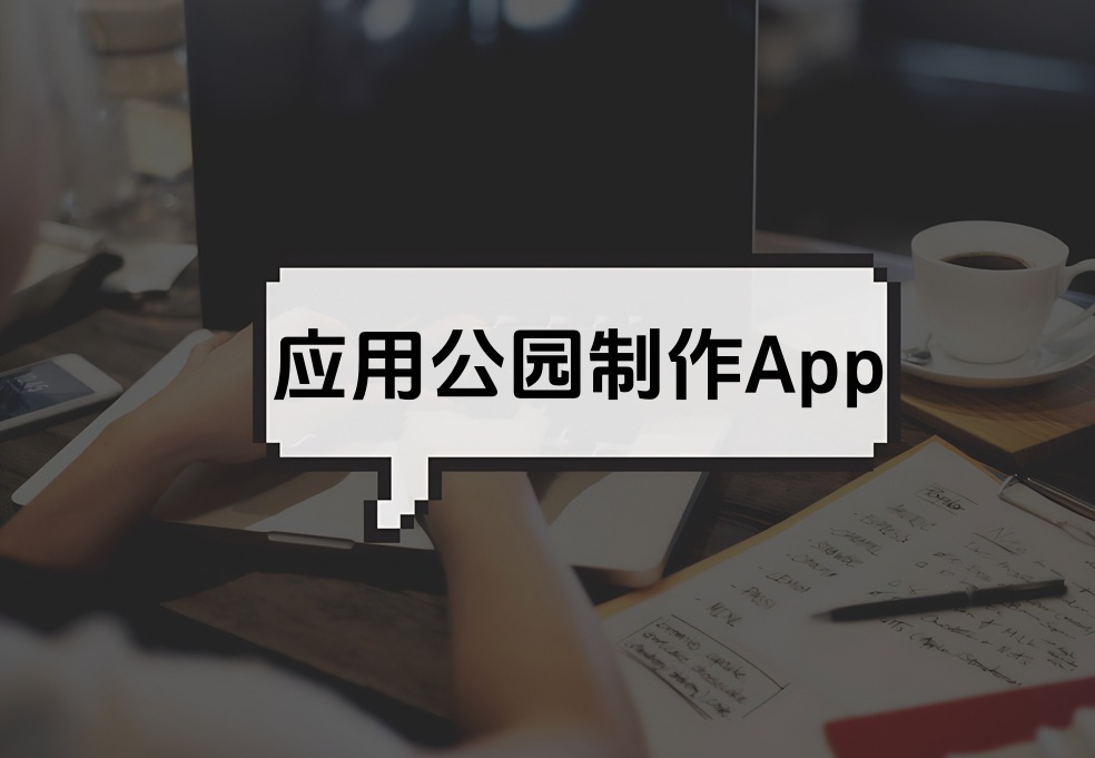 社交+娱乐这样的APP怎么开发 社交+娱乐这样的APP怎么开发