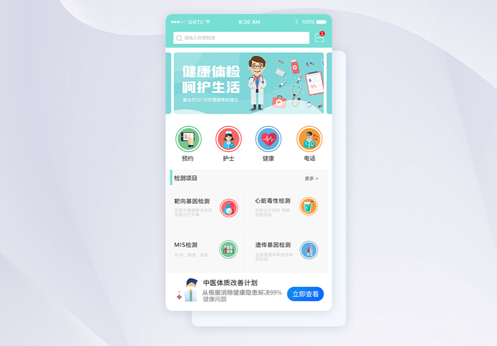 医疗App开发：开启智慧医疗新时代